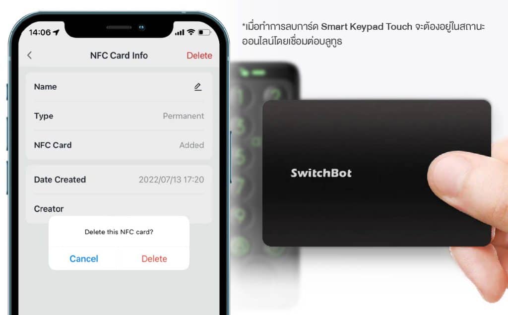 การ์ด อัจฉริยะ ทำบัตรหาย สามารถลบออกได้ด้วยแอปพลิเคชัน